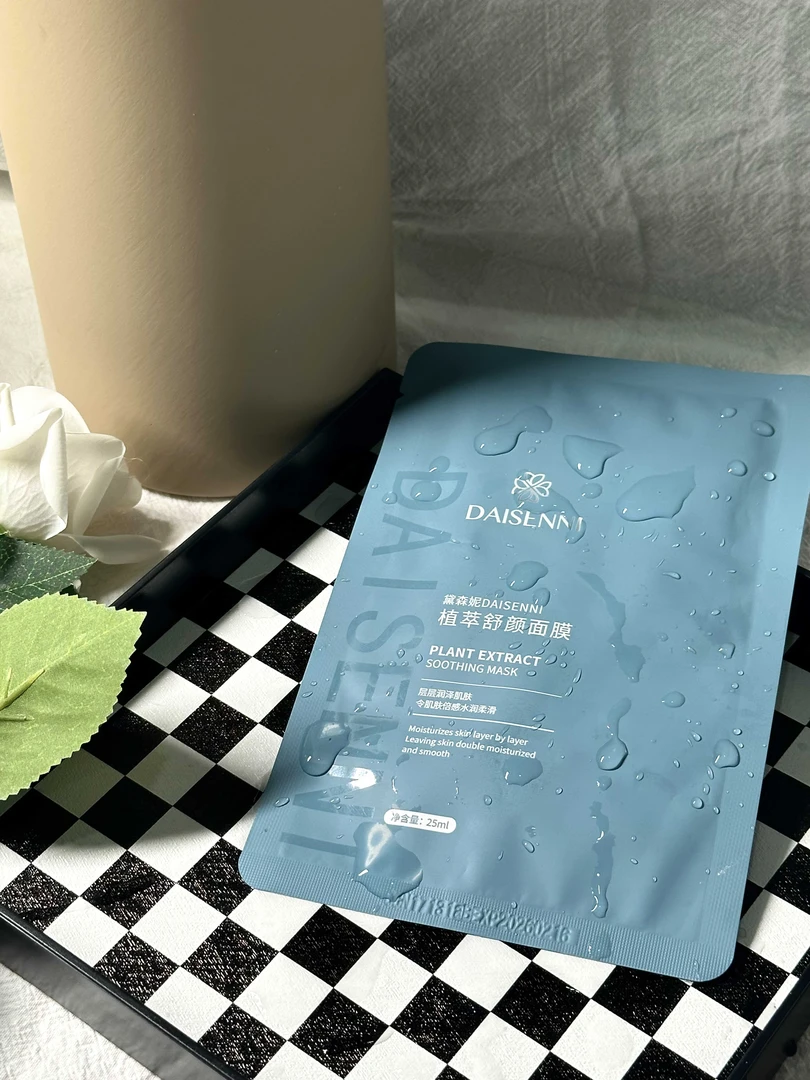 【斑花专属】黛森妮DAISENNI植萃舒颜面膜补水保湿轻盈透气光滑细嫩