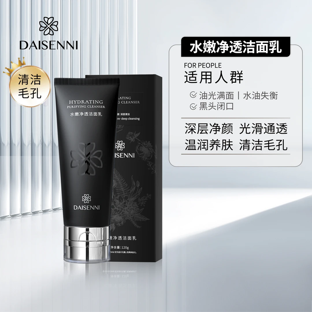 【斑花专属】DAISENNI黛森妮水嫩净透控油保湿泡沫绵密清洁通用洁面