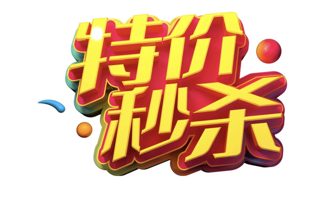 柏香籽福利专用，私拍不发货