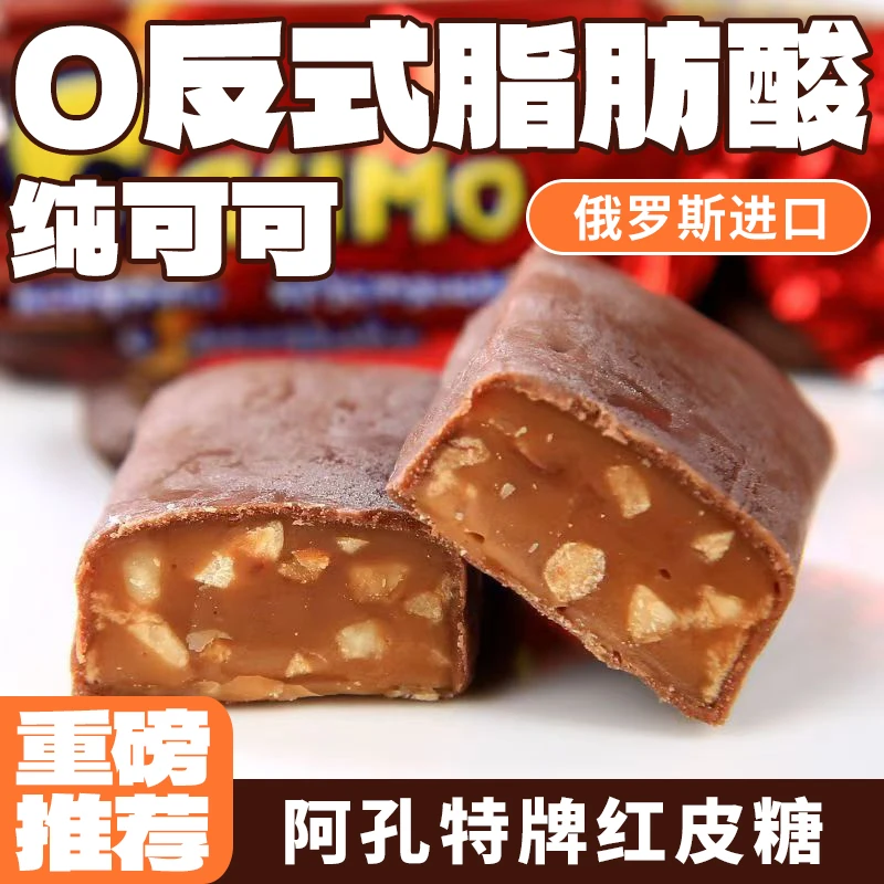 俄罗斯进口阿孔特牌斯利莫扁桃仁巧克力夹心红皮糖500g