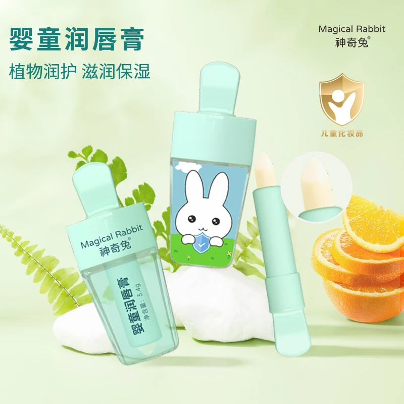 神奇兔儿童润唇膏防干裂秋冬滋润婴童唇膏儿童护唇膏学生润唇膏