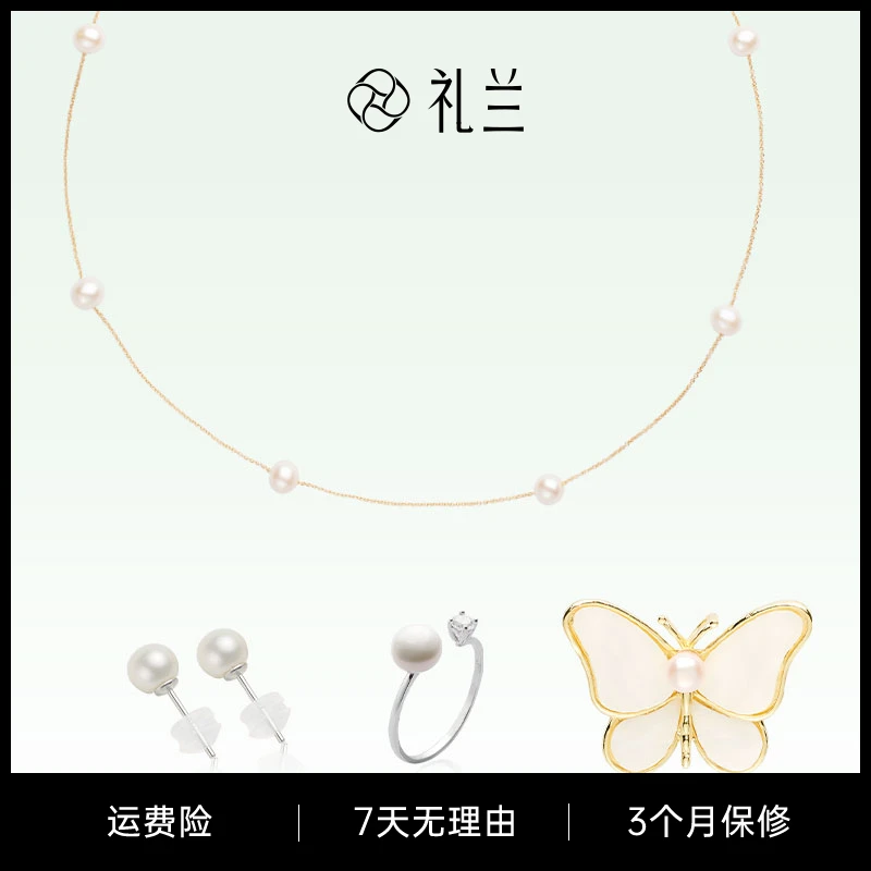 礼兰珠宝 珍珠四件套