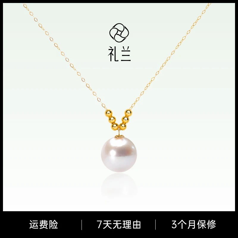 【礼兰甄选】18K金珠6+1气质天山雪珍珠吊坠10-11mm