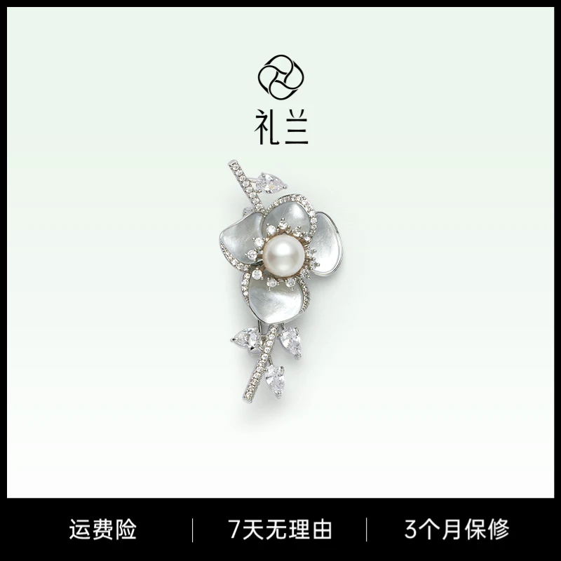 【礼兰甄选】海水澳白花束胸针