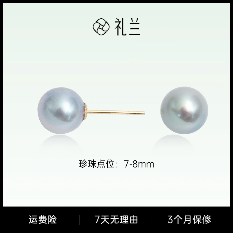 礼兰珠宝  18K真多麻珍珠耳钉