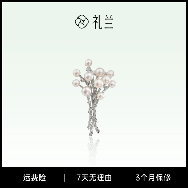 礼兰珠宝 璀璨丰韵淡水珍珠胸针