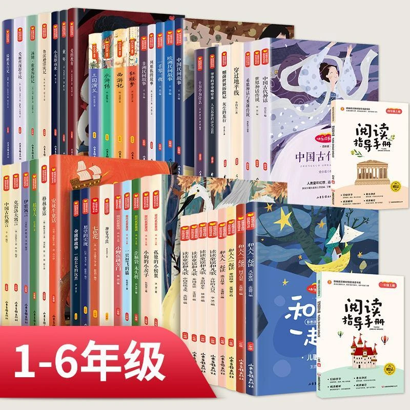 【书】快乐读书吧系列一、二、三、四、五、六年级上下册