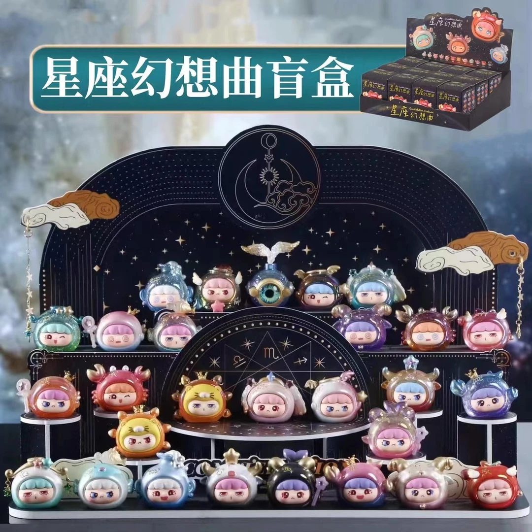 【萌里乐】星座幻想曲系列盲盒踩数字玩法加奖品池默认代拆