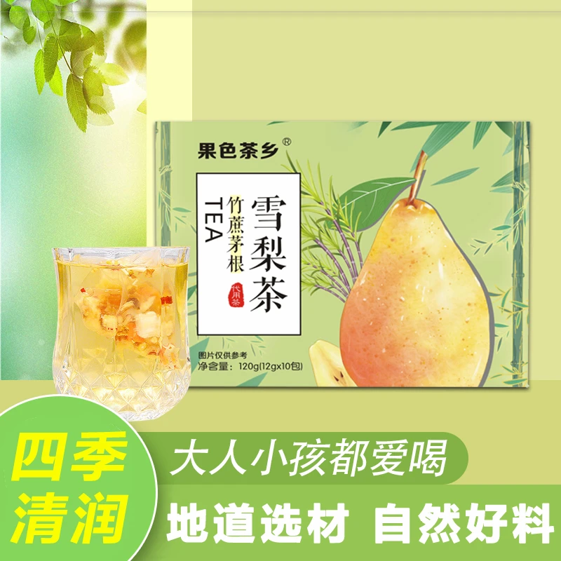 竹蔗茅根雪梨茶清甜不腻含竹蔗茅根雪梨马蹄干等8味食材 10包/盒