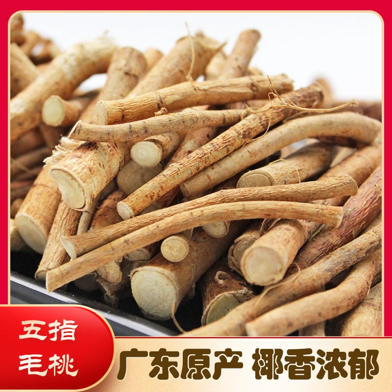 五指毛桃广东道地精选主根段煲汤椰香浓郁净重250克 滋补 食用