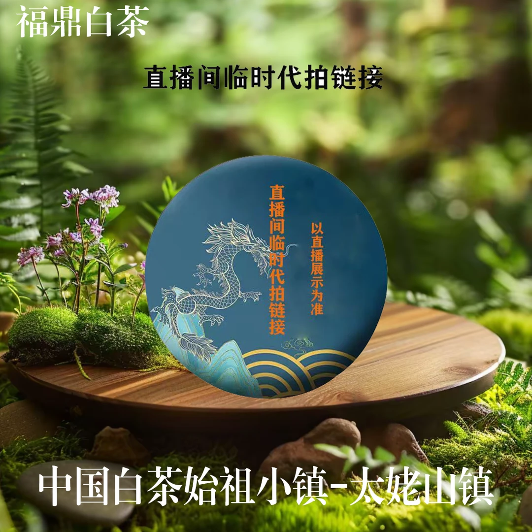 【福鼎白茶】2014老白茶饼 350g