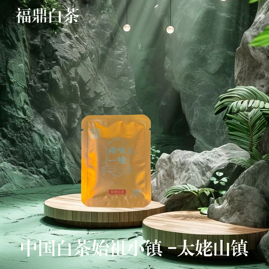 【福鼎白茶】两味一陈 陈皮白茶5克 2016寿眉+2016新会陈皮