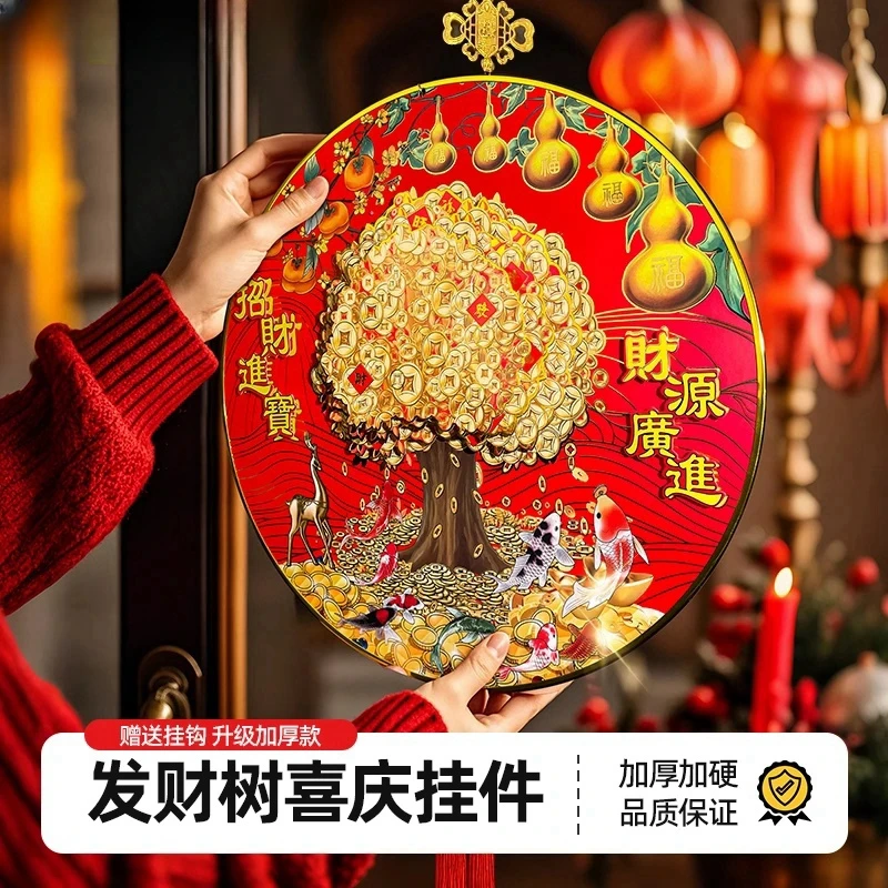 新款吉祥三宝立体发财树五福临门柿柿如意年年有鱼喜庆挂件HT