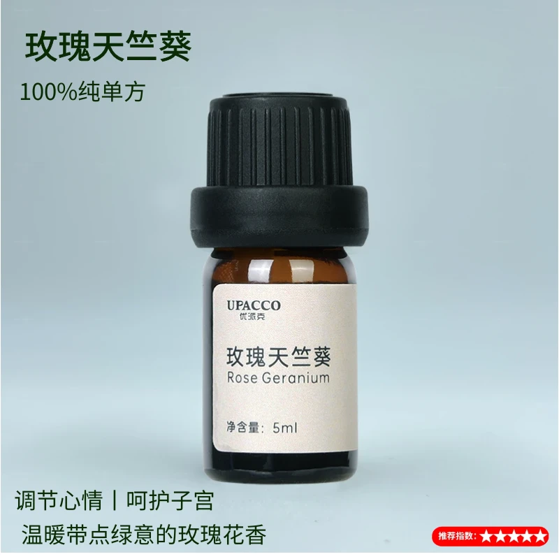 天竺葵精油车载除醛除臭驱蚊汽车内卫生间卧室天然提神车香薰卧室