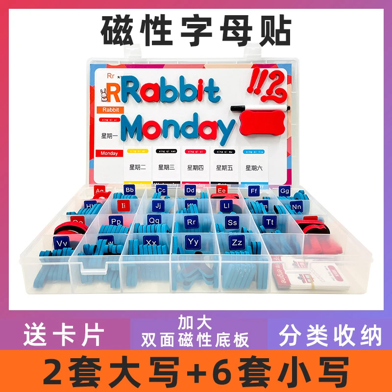 教学教具系列磁性英文大小写字母磁贴拼单词儿童英语早教玩具