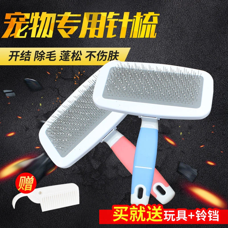 【送玩具】狗狗梳子猫咪宠物刷梳毛器泰迪金毛中大小型犬洗澡用品