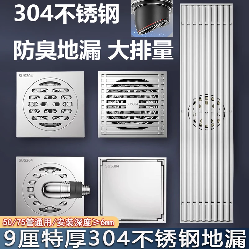 6厘特厚304不锈钢地漏拉丝浴室排水洗澡下水防臭地漏正方形地漏