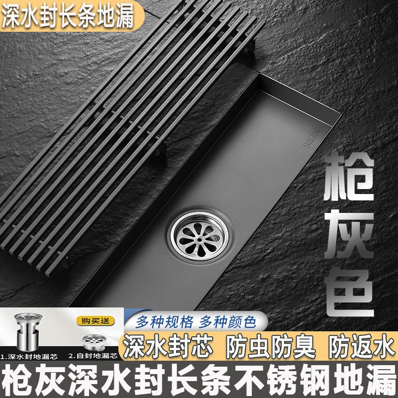 枪灰长条形304不锈钢地漏水封双芯防臭卫生间淋浴浴室加长大排量
