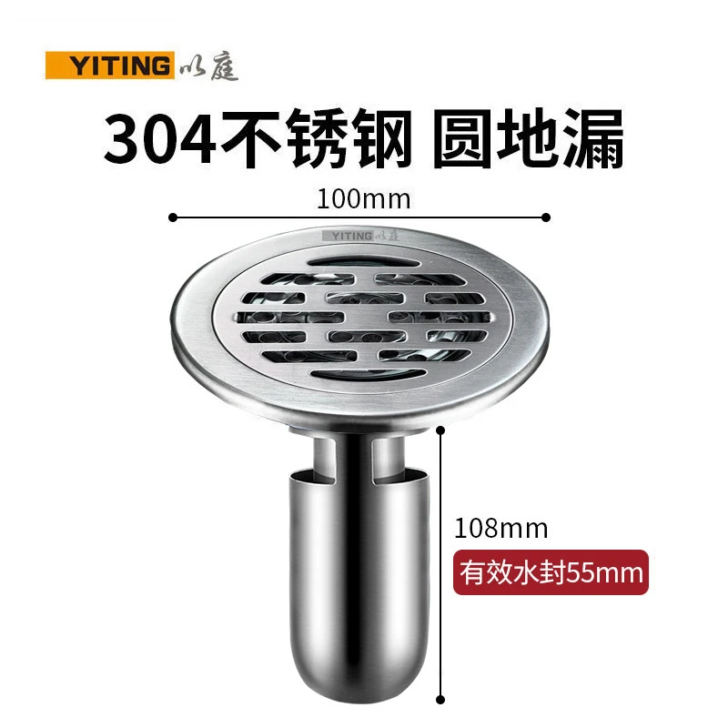 304不锈钢圆形地漏浴室淋浴房深水封地漏双用地漏50管75管110管