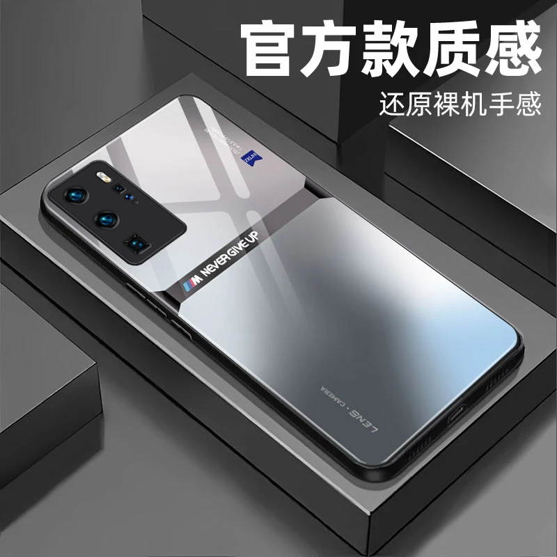 【华为P40 Pro/P40 Plus 通用】钢化玻璃手机壳潮流渐变
