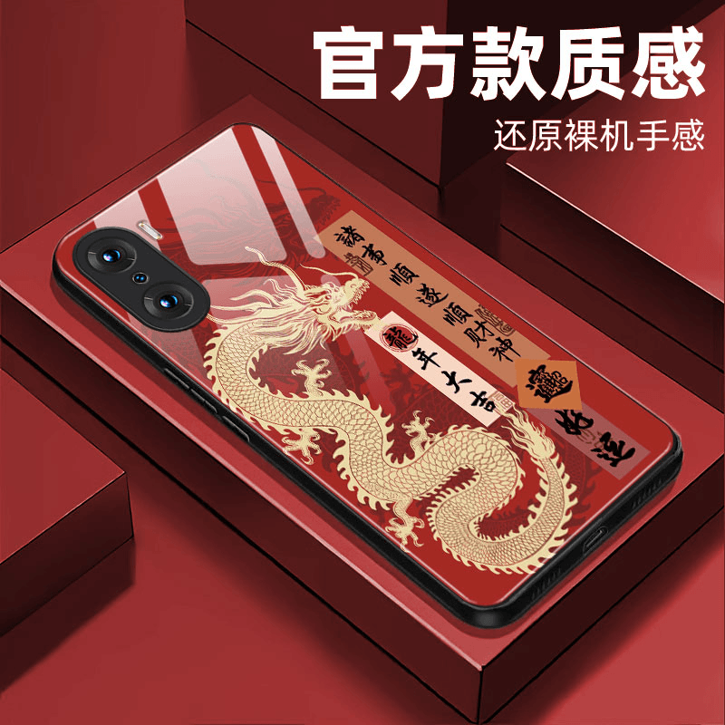 【荣耀60 Pro】钢化玻璃手机壳 龙年喜庆抗磨耐摔