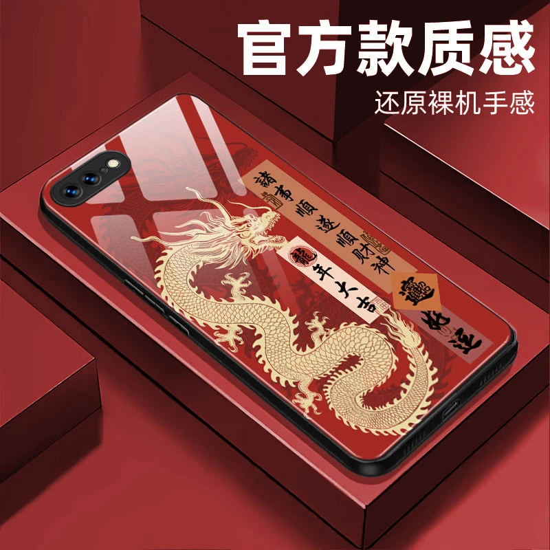 【苹果7P/8P 通用】钢化玻璃手机壳 龙年喜庆抗磨耐摔