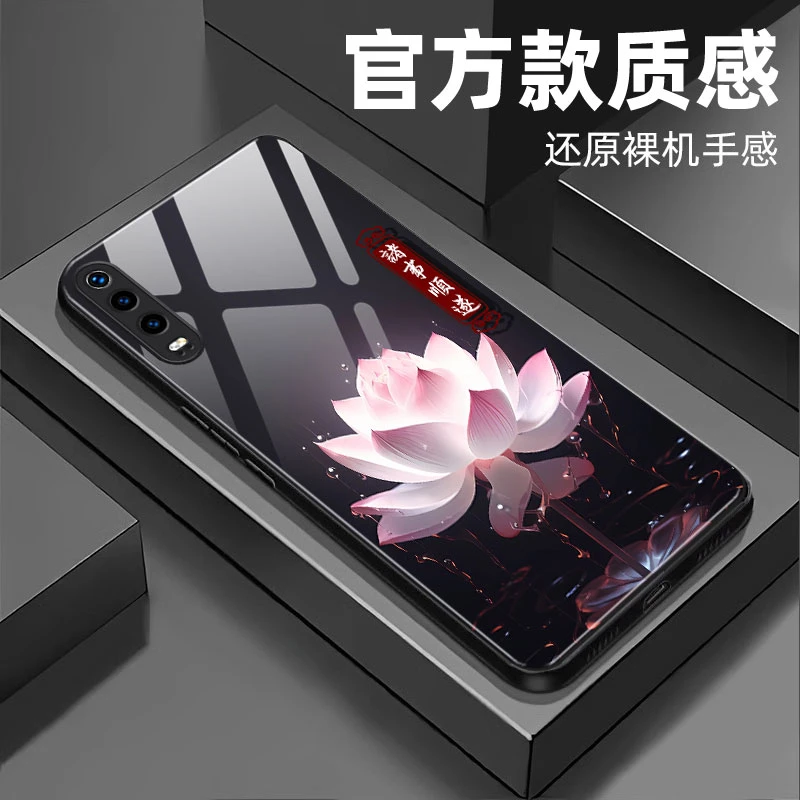 【华为P30】钢化玻璃手机壳 优雅花抗磨耐摔全包