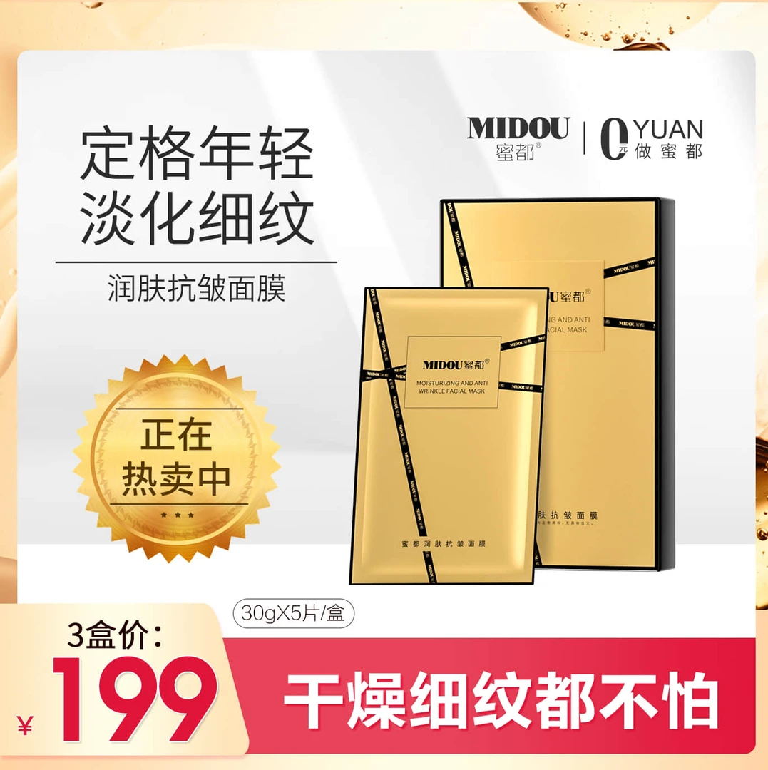 抗皱提拉紧致修复补水保湿燕窝面膜