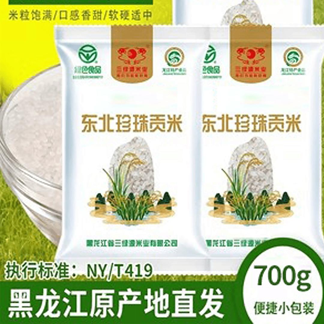 东北珍珠贡米
