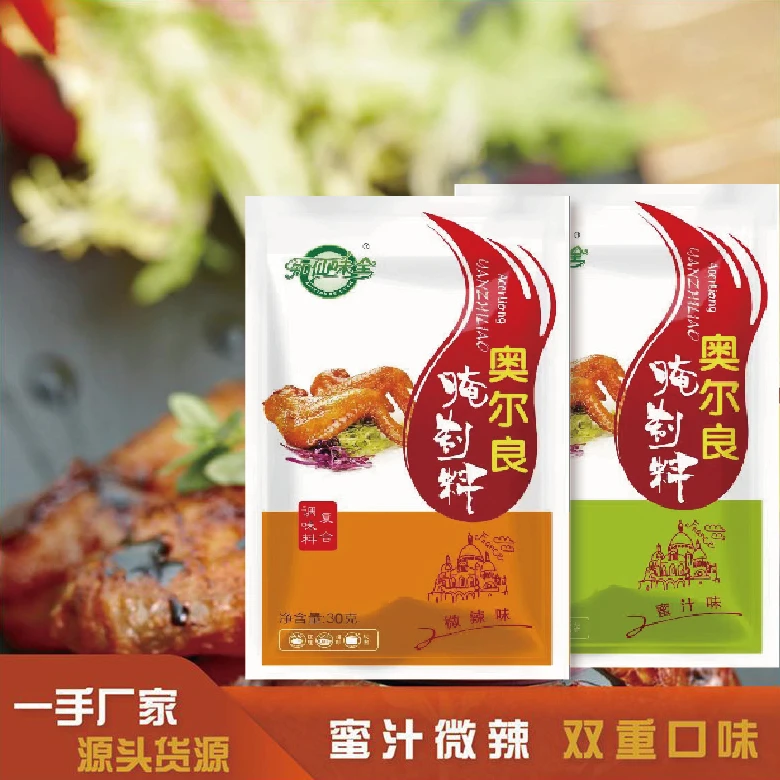 【店铺福利】5袋装5*30g奥尔良腌制料淄博风味烤肉鸡翅腌料调味料
