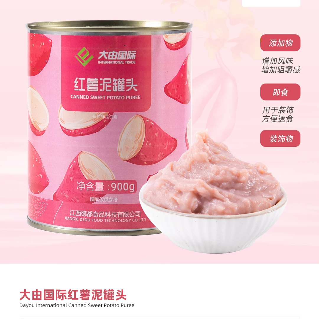 大由国际红薯泥罐头900g开罐即食烘焙商用甜品奶茶店专用原材料