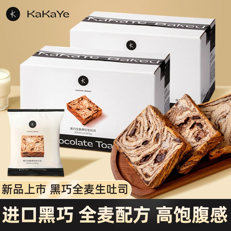 kakaye/卡卡业厚切生吐司黑巧全麦100%新鲜牛乳抹茶代餐早餐面包