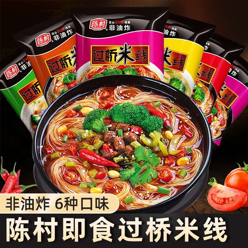 陈村过桥米线袋装非油炸速食正宗广东风味米粉丝方便面泡面夜宵