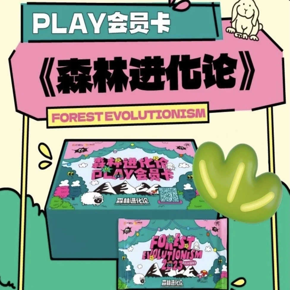 【猫9拆卡】森林进化论PLAY会员卡典藏卡黄子弘凡石凯蒲熠星文涛