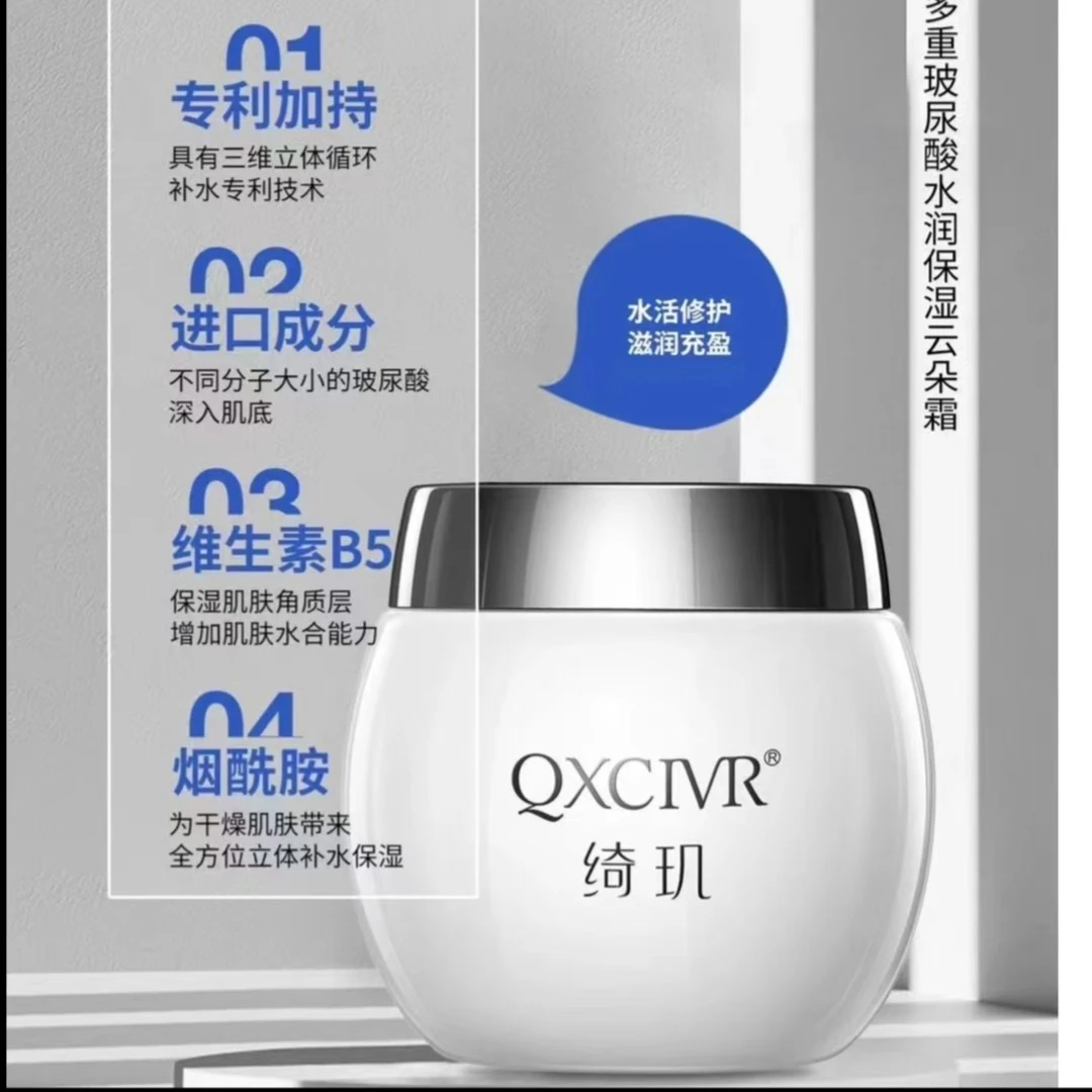 QXCIVR/绮玑上者云朵霜素颜霜提亮水润保湿懒人霜滋润和清爽随机