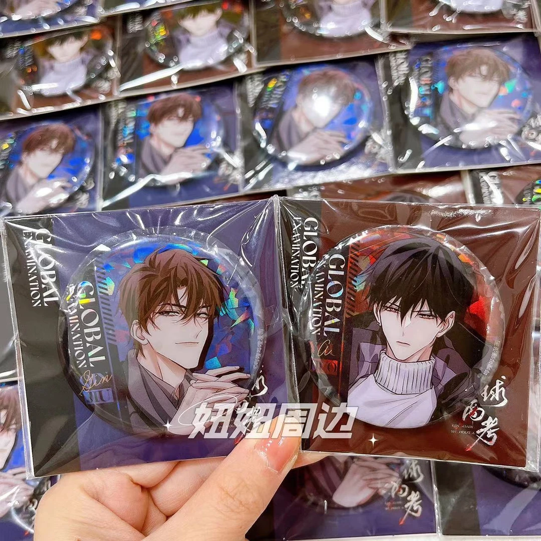 官谷 全球高考 镭射徽章吧唧 秦究游惑周边正版