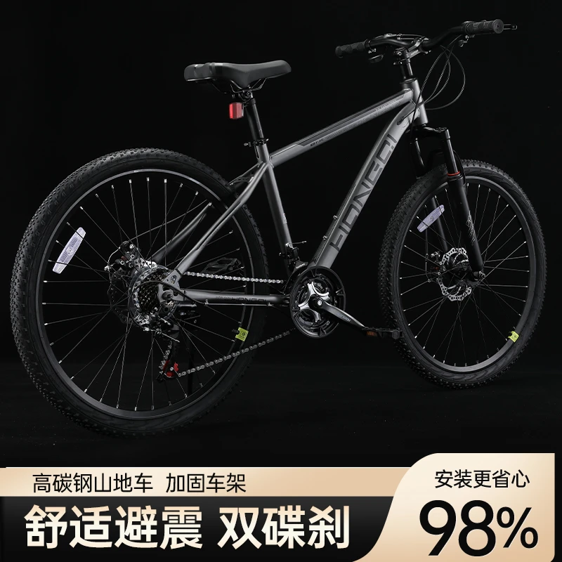 红旗新款山地自行车日常骑行男女青少年变速自行车