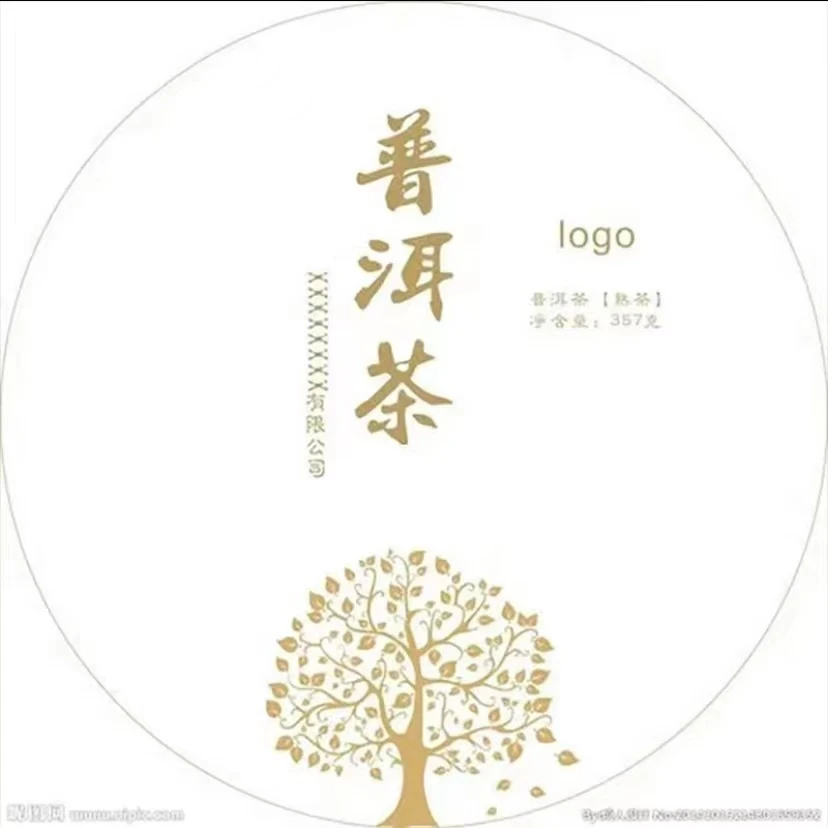 【通用链接】2021年福海班章有机茶普洱生357克/饼