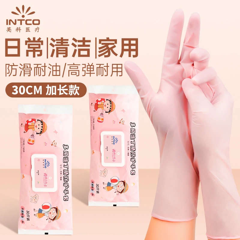 英科一次性手套食品级加厚耐用防水洗碗橡胶家务防护加长丁腈手套