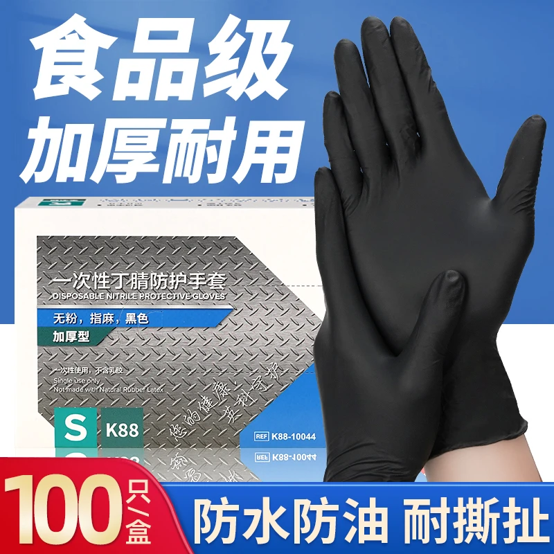 INTCO/英科医疗食品级一次性手套黑色丁晴厨房餐饮厨师丁腈手套