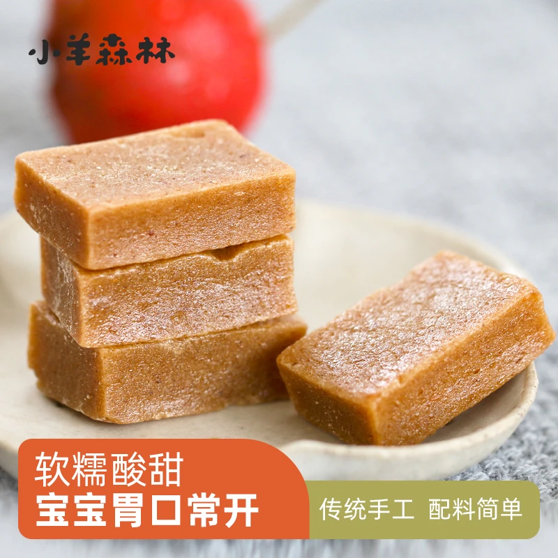 小羊森林 【暖妈专属】「原味山楂块」 Q弹绵软 酸甜可口
