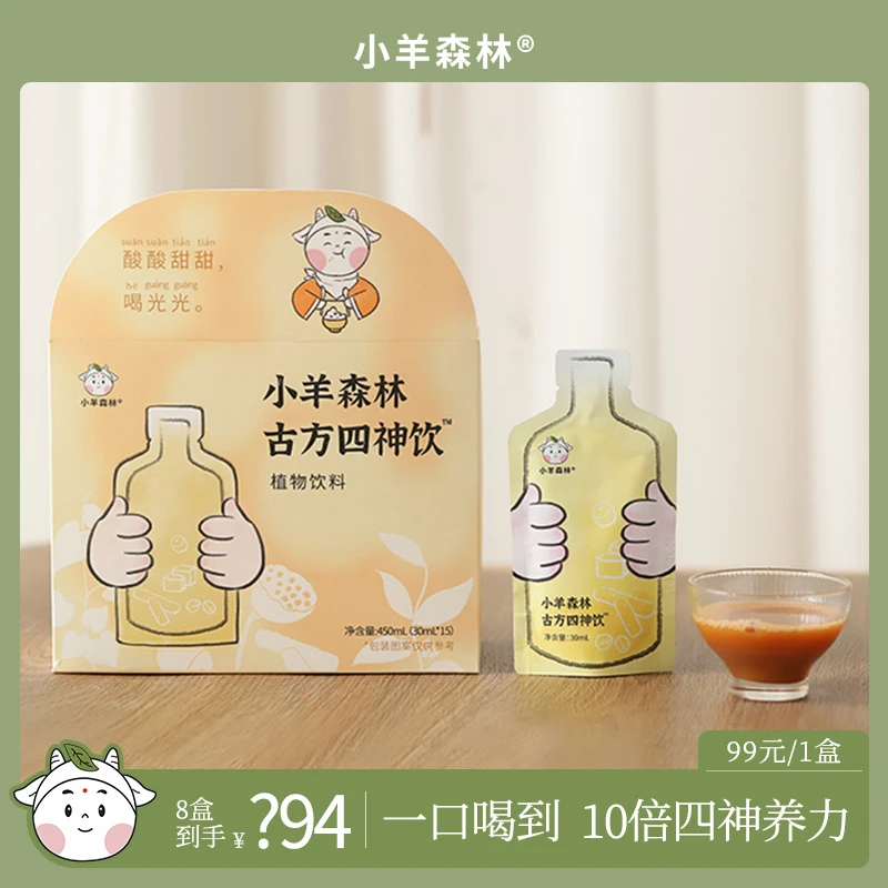 【暖妈】古方四神饮四神汤改良 山药陈皮十倍浓缩