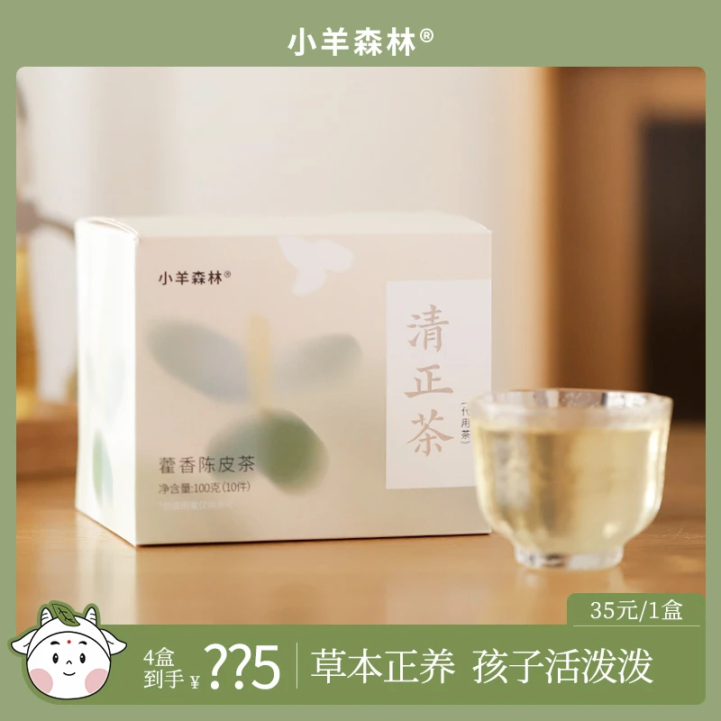 【暖妈】「清正茶」山楂雪梨 酸酸甜甜