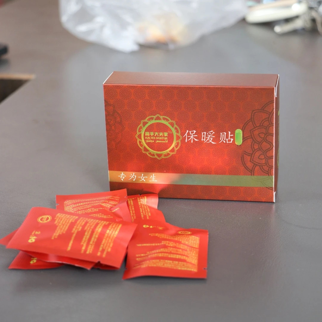 （1盒）高手大夫家外用护理保暖贴  JIDDI TARAYTIX KOMLIQI