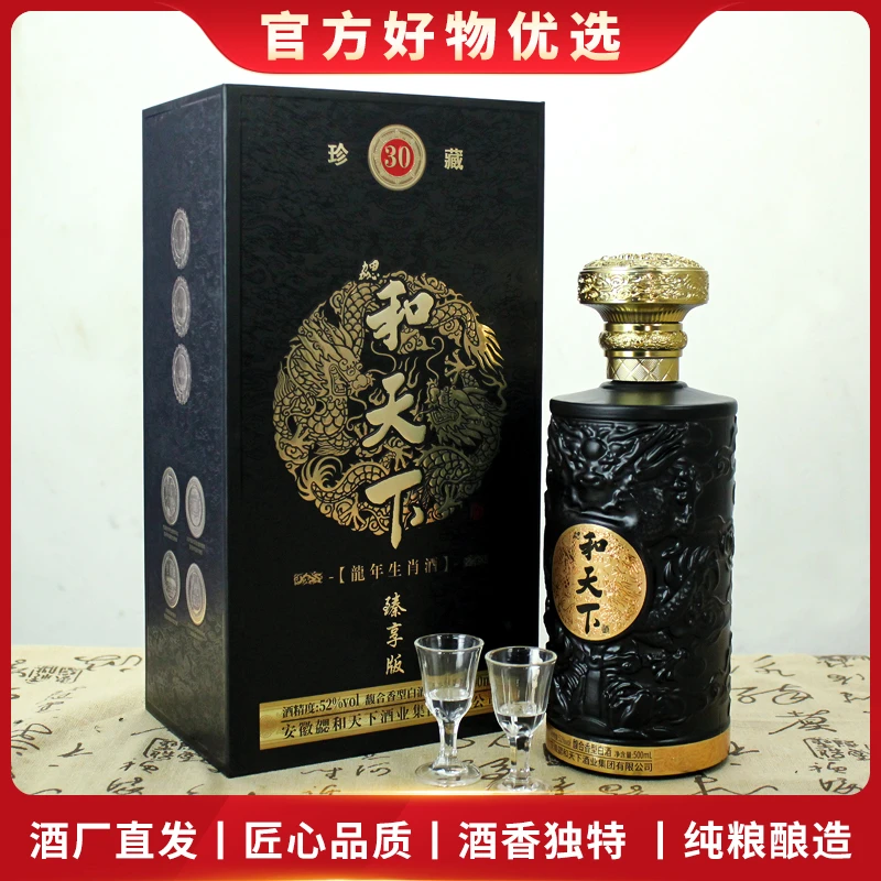 东魏高端1瓶礼盒装送酒杯 特调馥合香型 纯粮食白酒 52度500ML