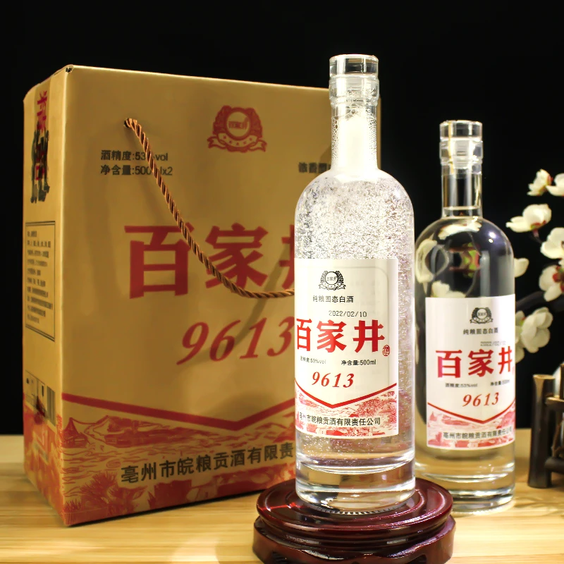 百家井9613老酒仙口粮酒高端纯粮食白酒浓香型2瓶一提53度500ml