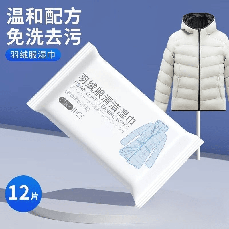 洗羽绒服清洁剂清洗剂神器干洗剂湿巾免洗剂油渍洗涤剂湿纸巾专用