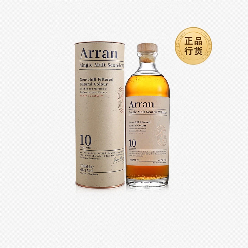 龙粤 艾伦10年苏格兰单一麦芽威士忌阿蓝洋酒700ml行货Arran