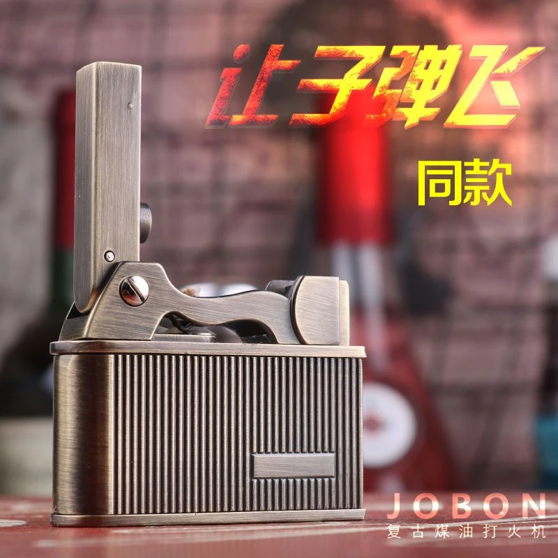 经典中邦让子弹飞同款煤油打火机按压自动点火金属防风怀旧送男友