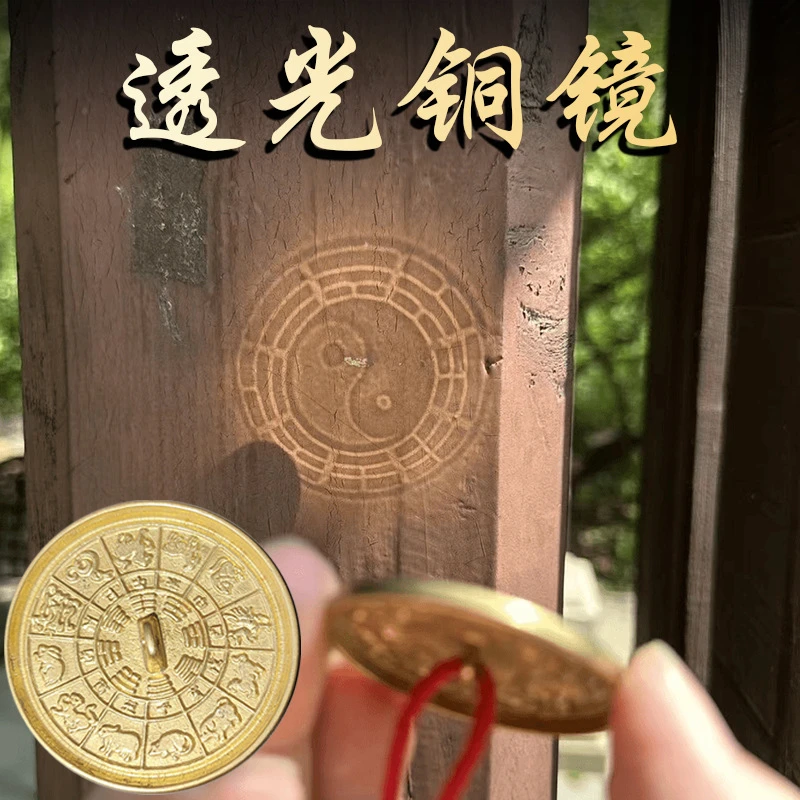 透光八卦镜铜镜十二生肖古法纯手工风水罗盘摆件护身镜随身佩戴